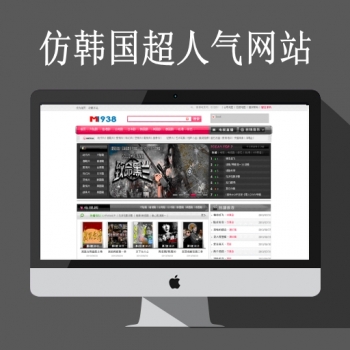 影视模板资源网采用韩国超人气网站原创改版制作n08简约风格