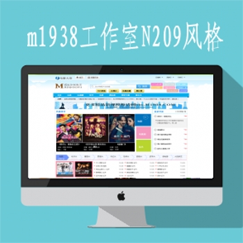 影视模板资源网N209风格苹果mac8x模板