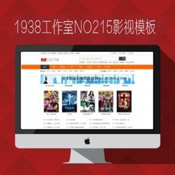  影视模板资源网NO215风格苹果Mac8x影视模板
