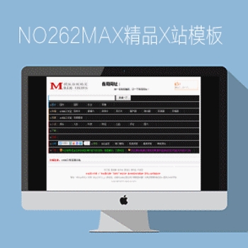 马克斯maccms精品N262影视风格模板