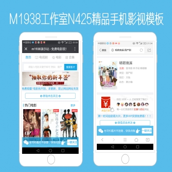 影视模板资源网NO425苹果CMS8x精品手机影视电影网站模板风格