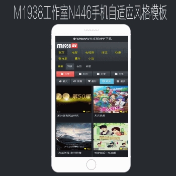 影视模板资源网NO446苹果CMS手机自适应影视网站模板