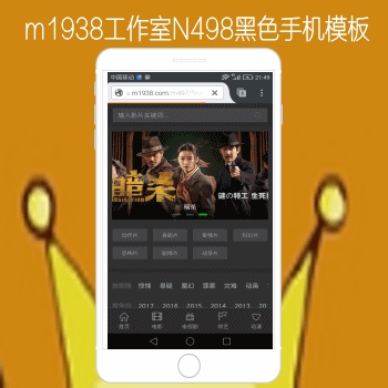 影视模板资源网N498苹果CMS8手机影视模板