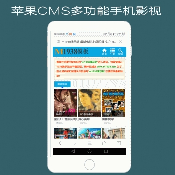 苹果cms8x精品网站影视模板资源网N514-1手机影视模板