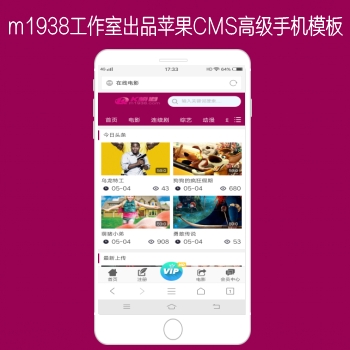 影视模板资源网N598苹果CMSV8精品手机视频+图片+文章模板20180818