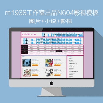 影视模板资源网N604maxCMSpcH站影视模板