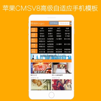 影视模板资源网出品N747-2苹果CMSV8高级自适应手机模板