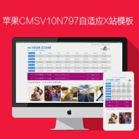 N797苹果CMSV10高级自适应x站模板支持小说图片
