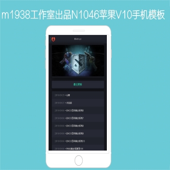 影视模板资源网N1046苹果CMSV10手机影视模板