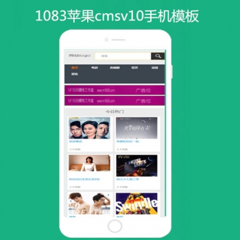影视模板资源网苹果cmsV10网站手机模板 N1083影视风格
